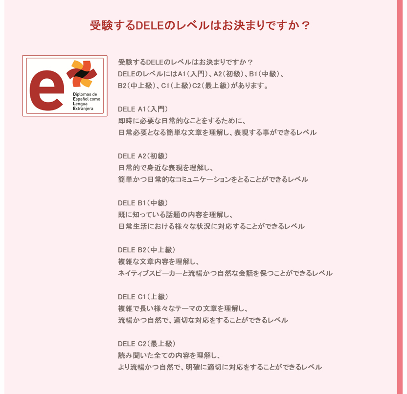 espanolpasoapaso - スペイン語キッズオンライン - スペイン語キッズレッスン - スペイン語DELEオンライン - スペイン語中高生向けレッスン - スペイン語オンラインレッスン - スペイン語Webレッスン - スペイン語キッズオンラインレッスン